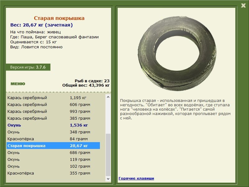 РУССКАЯ РЫБАЛКА Installsoft Edition 