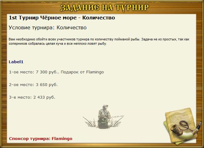 РУССКАЯ РЫБАЛКА Installsoft Edition 