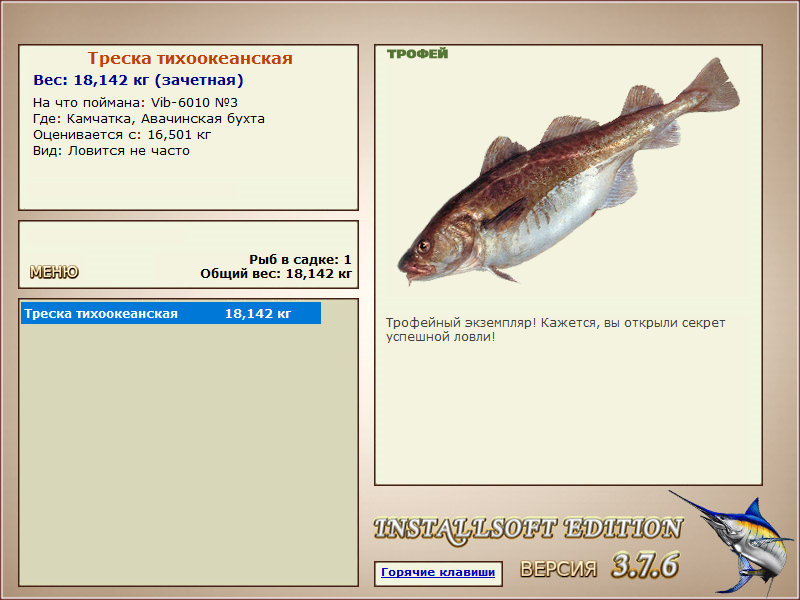 РУССКАЯ РЫБАЛКА Installsoft Edition 