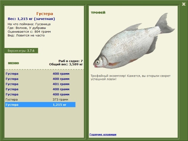 РУССКАЯ РЫБАЛКА Installsoft Edition 