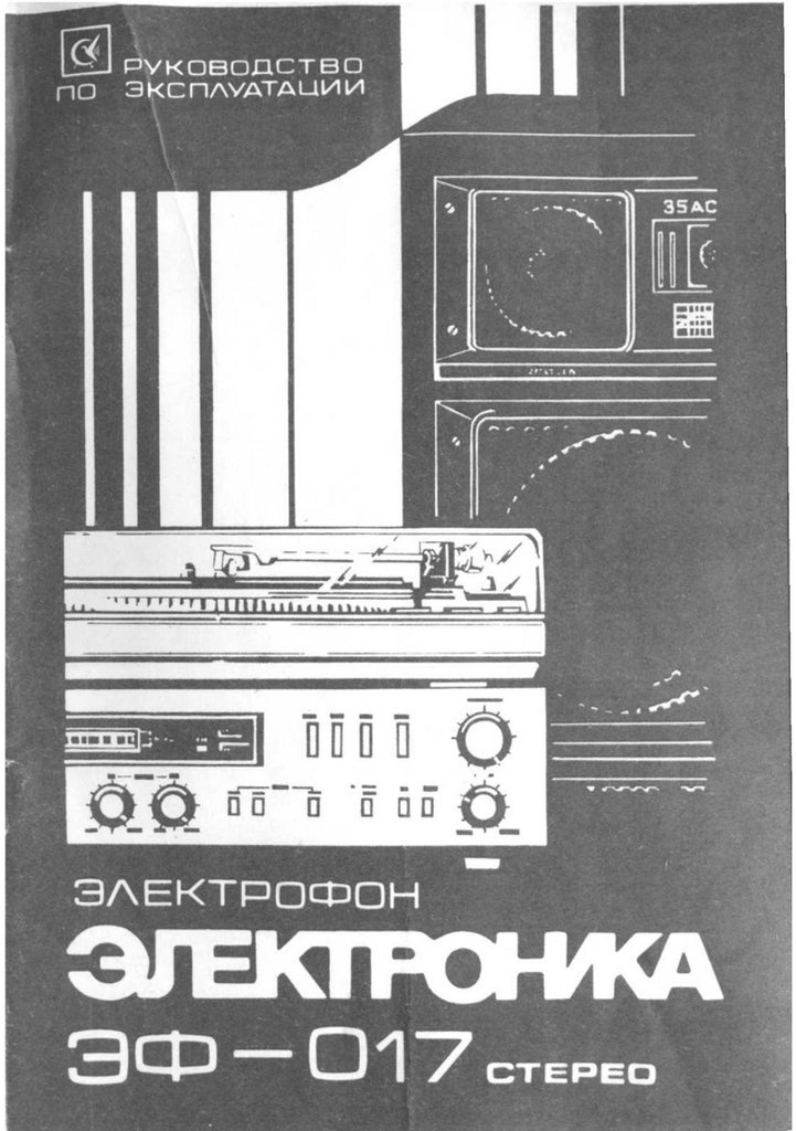 Электроника 50у 017 усилитель