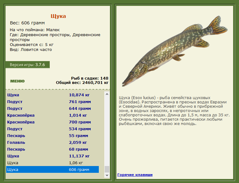 РУССКАЯ РЫБАЛКА Installsoft Edition 