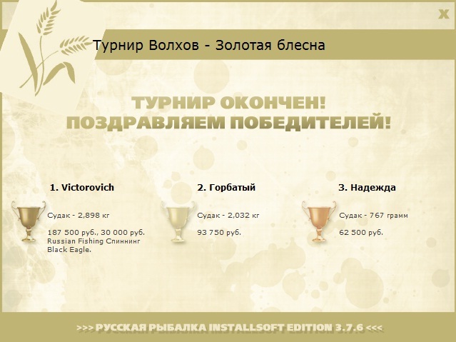Лёгкий бриз 