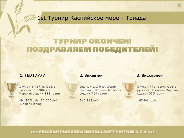 Каспийское море 