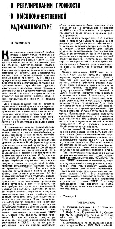 Выбор Кус темброблока