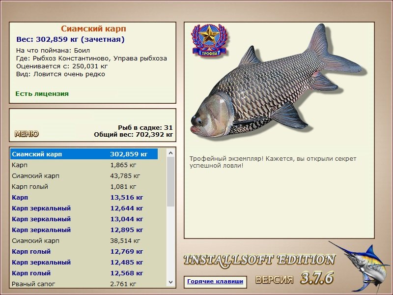 Управа рыбхоза 