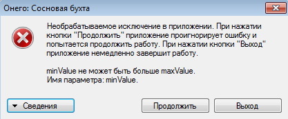Сосновая бухта 