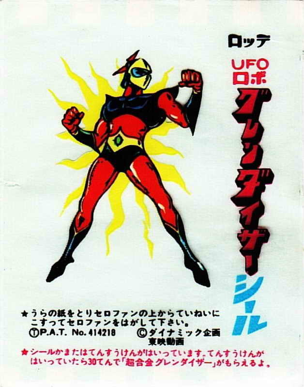 Пополнение коллекции