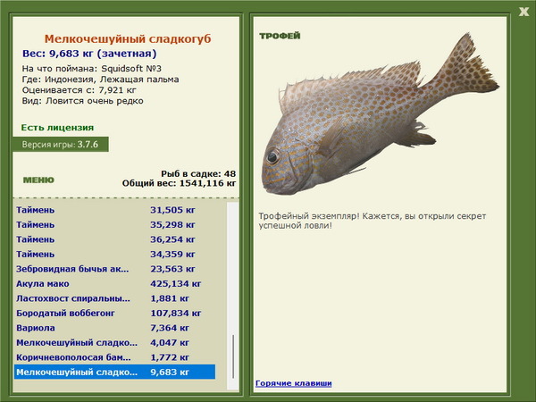РУССКАЯ РЫБАЛКА Installsoft Edition 