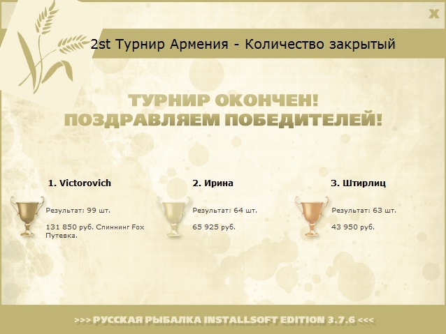 Аракс 