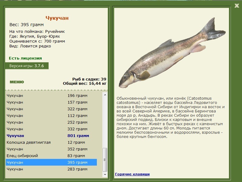 Юрях • Якутия • РУССКАЯ РЫБАЛКА