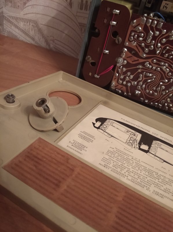 Ручка настройки Турист и Атмосфера