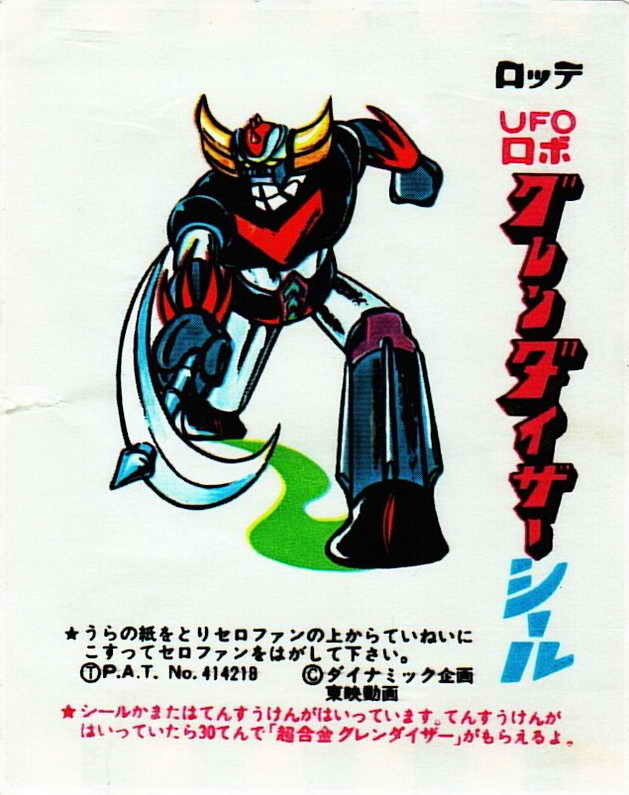 Пополнение коллекции