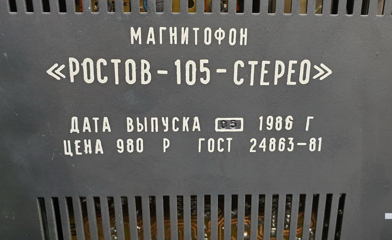 Форум любителей катушечных магнитофонов, аналоговой видео и аудио аппаратуры 