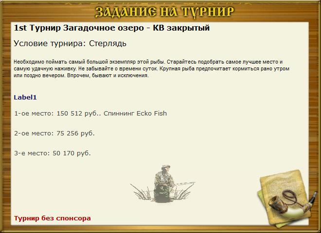 РУССКАЯ РЫБАЛКА Installsoft Edition 