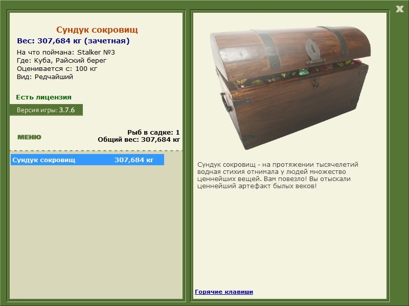 Райский берег 