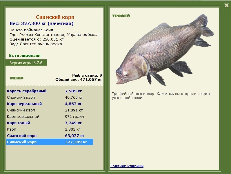 Управа рыбхоза 