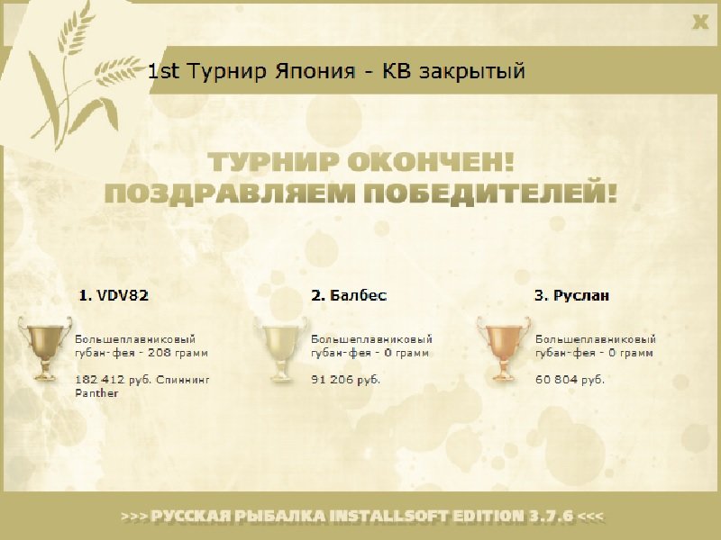 Сад камней 