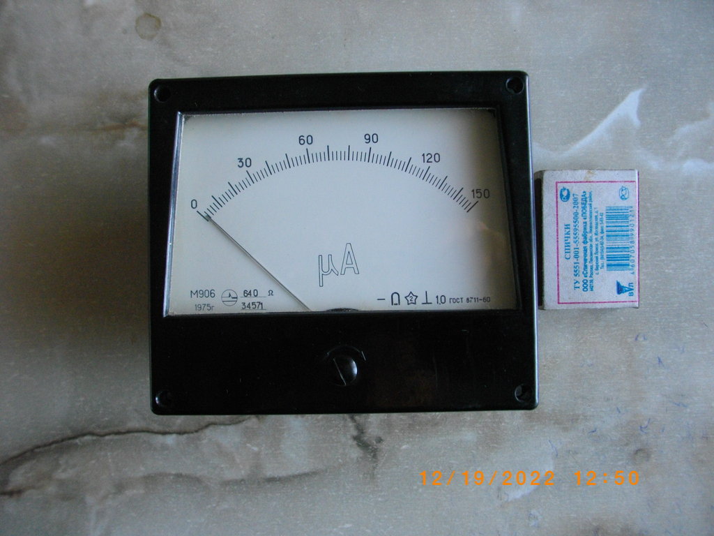 Измерители.