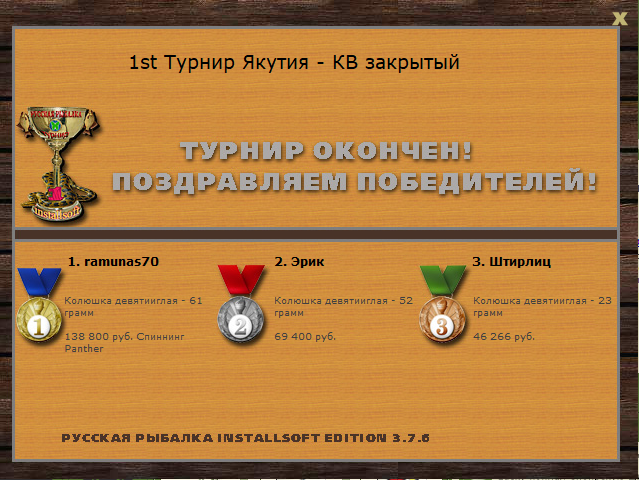 Юрях • Якутия • РУССКАЯ РЫБАЛКА