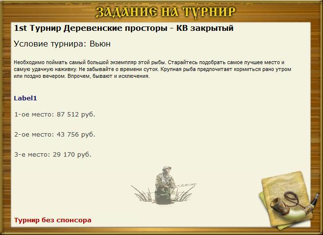 РУССКАЯ РЫБАЛКА Installsoft Edition 