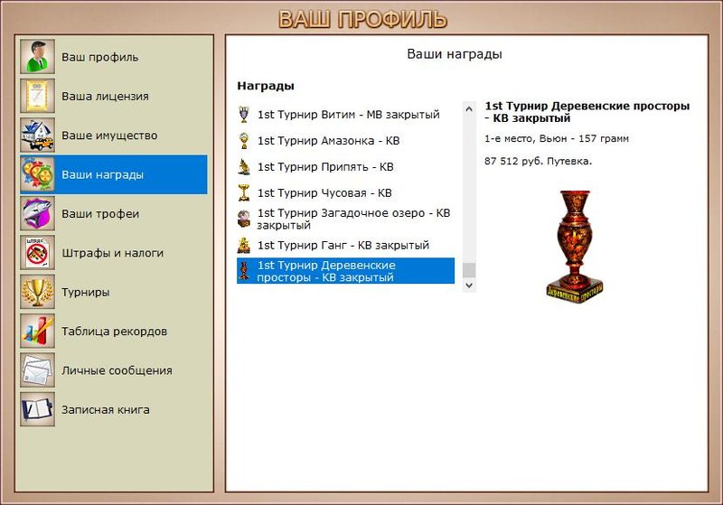 РУССКАЯ РЫБАЛКА Installsoft Edition 