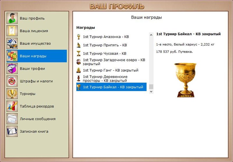 РУССКАЯ РЫБАЛКА Installsoft Edition 