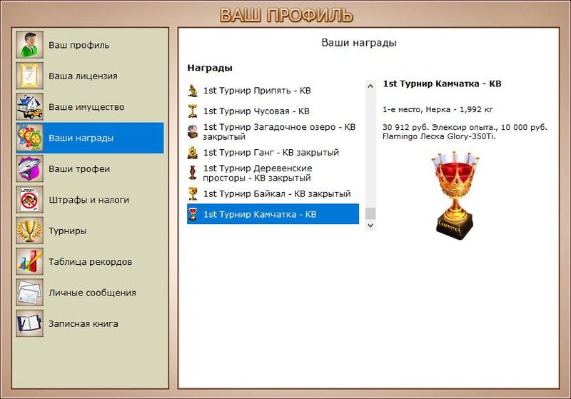 РУССКАЯ РЫБАЛКА Installsoft Edition 