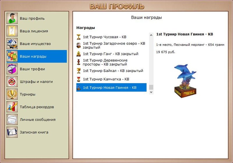 РУССКАЯ РЫБАЛКА Installsoft Edition 
