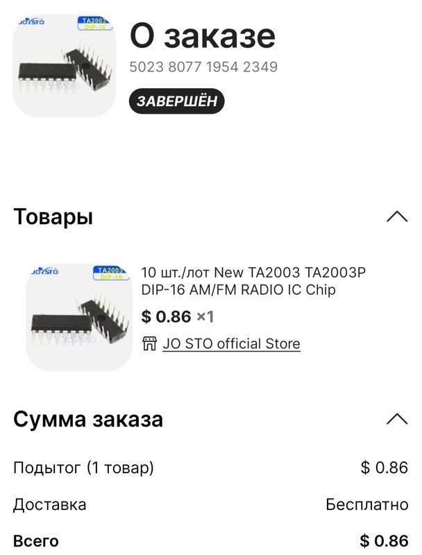 как переделать Ирень рп 301 под fm