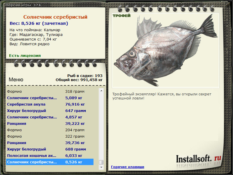 РУССКАЯ РЫБАЛКА Installsoft Edition 