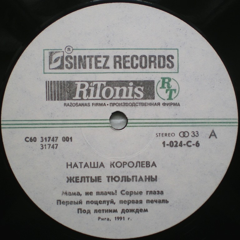  Пластинки наши и демократы