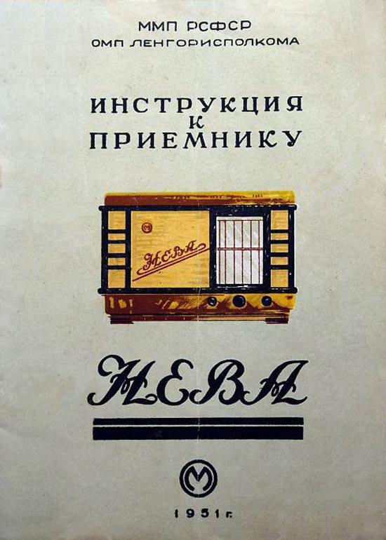 Радиолампы 6С3Б 6Н17Б-В