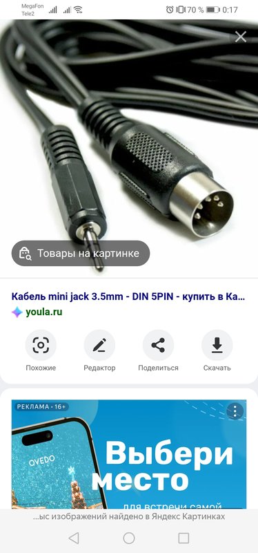 Радиола 106