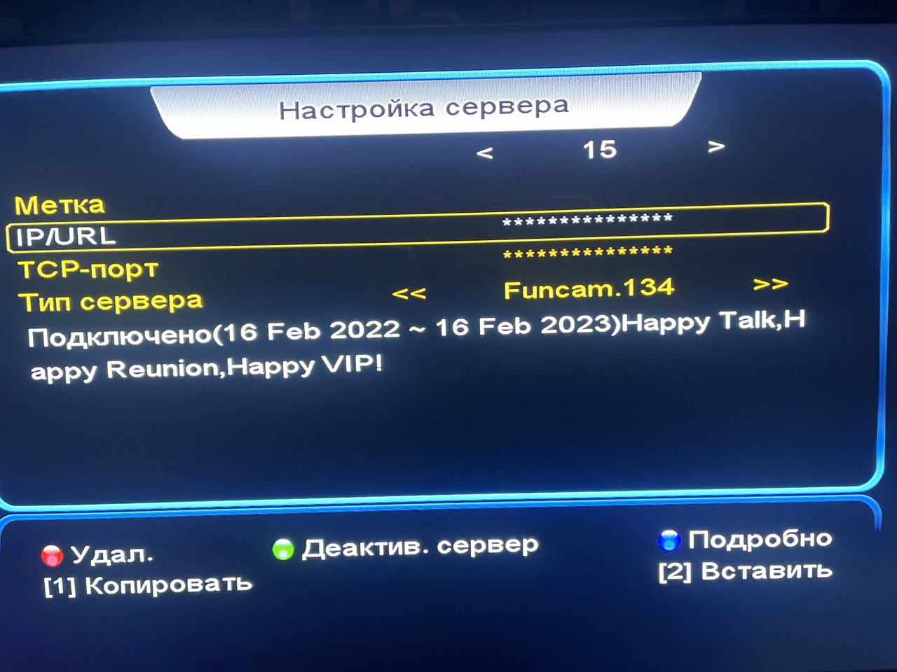 Доброе время суток,сможете продлить подписку на этом тюнере