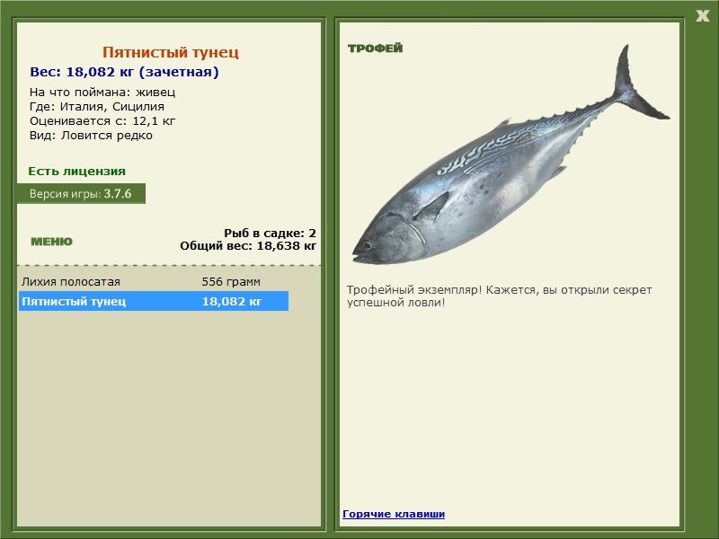РУССКАЯ РЫБАЛКА Installsoft Edition 