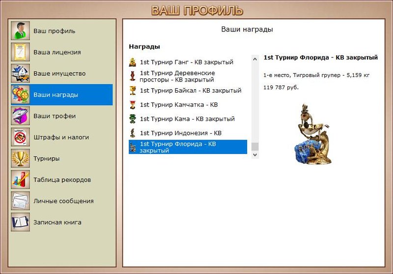РУССКАЯ РЫБАЛКА Installsoft Edition 
