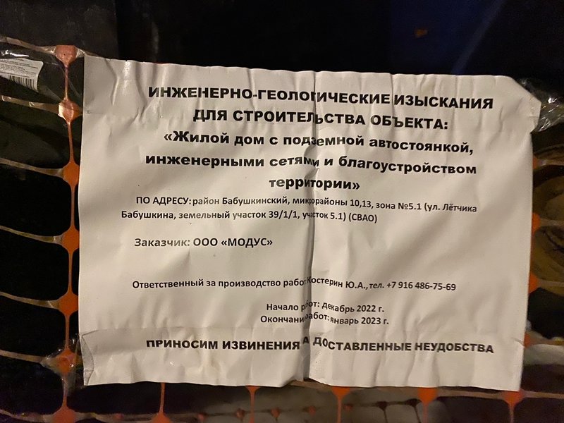  Страница 56 - Снос пятиэтажек