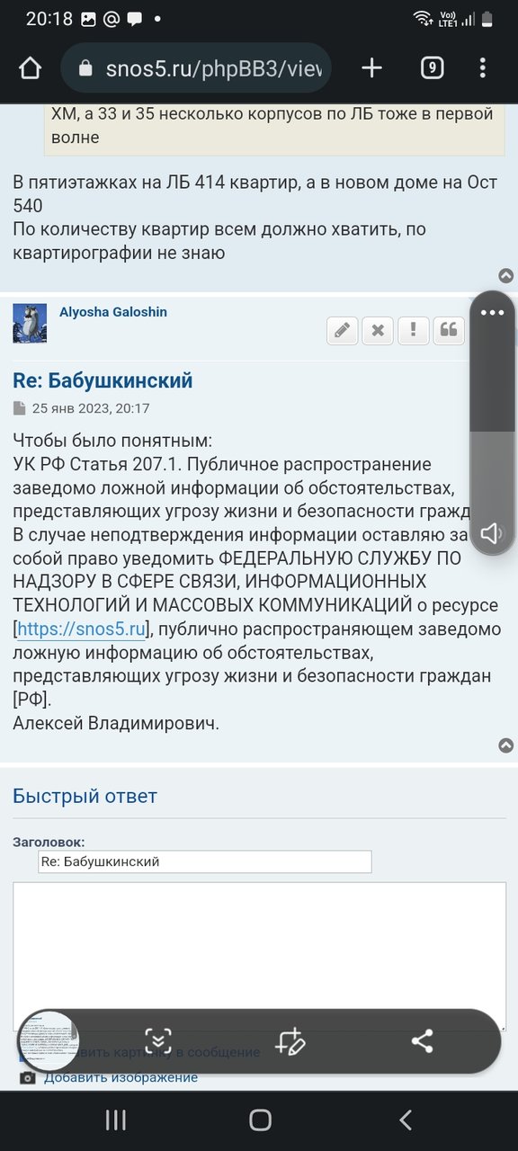  Страница 56 - Снос пятиэтажек