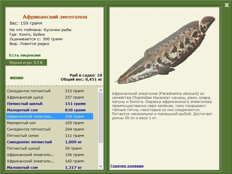 РУССКАЯ РЫБАЛКА Installsoft Edition 