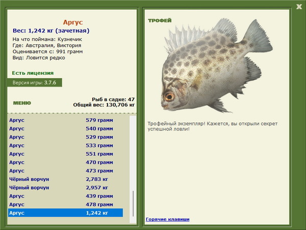 РУССКАЯ РЫБАЛКА Installsoft Edition 