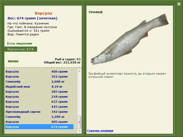 РУССКАЯ РЫБАЛКА Installsoft Edition 