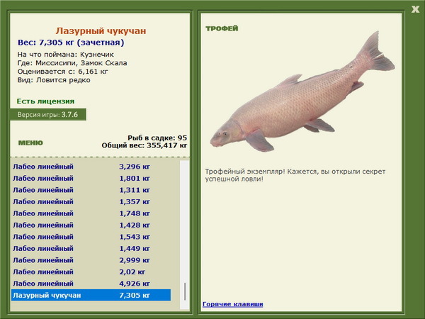 РУССКАЯ РЫБАЛКА Installsoft Edition 