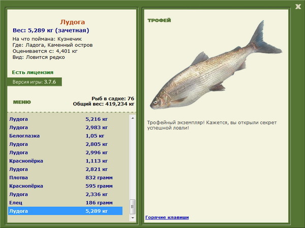 РУССКАЯ РЫБАЛКА Installsoft Edition 