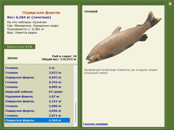 РУССКАЯ РЫБАЛКА Installsoft Edition 