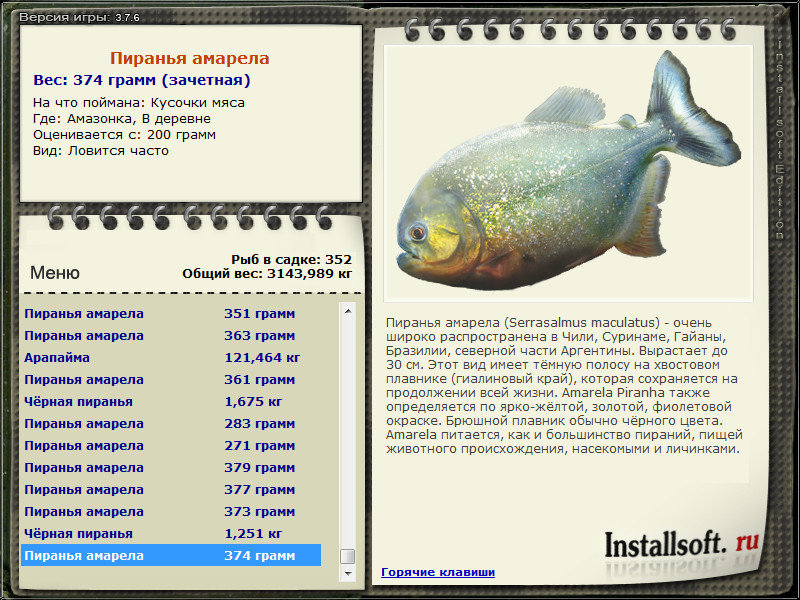 РУССКАЯ РЫБАЛКА Installsoft Edition 
