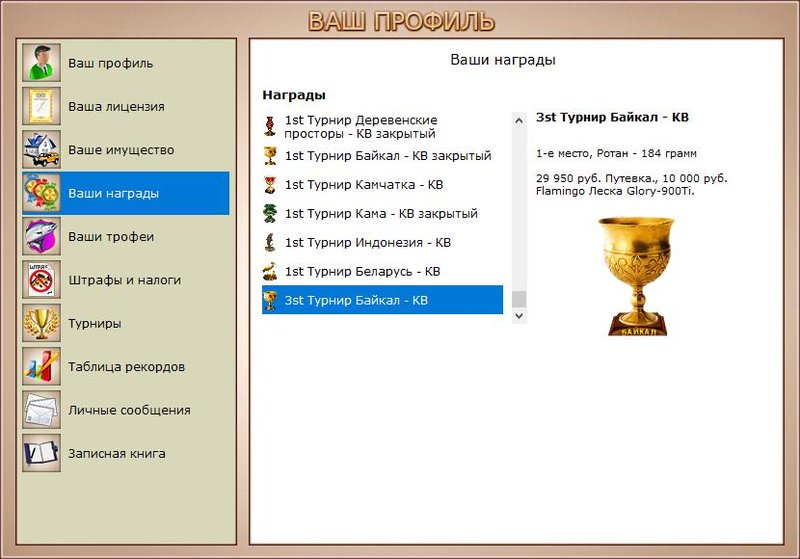 РУССКАЯ РЫБАЛКА Installsoft Edition 