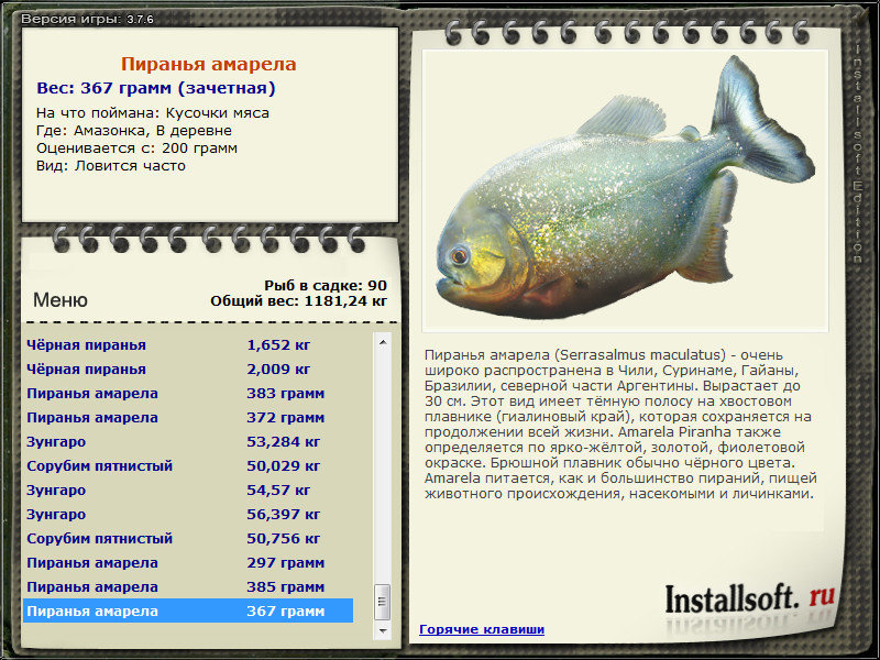 РУССКАЯ РЫБАЛКА Installsoft Edition 