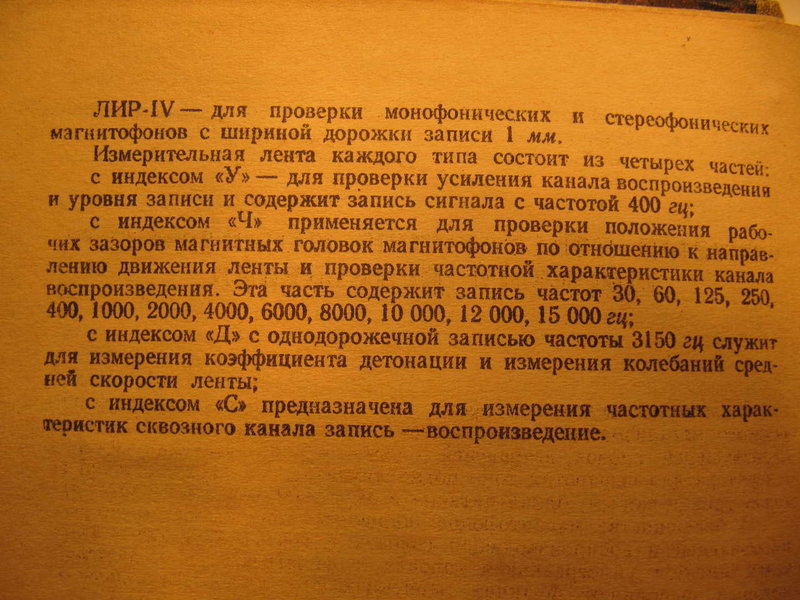 Лента измерительная - какой должна быть?