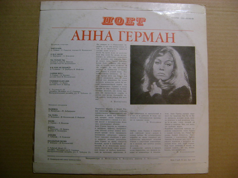 Женский вокал.